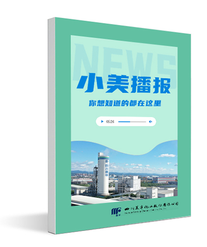 《小美播報》