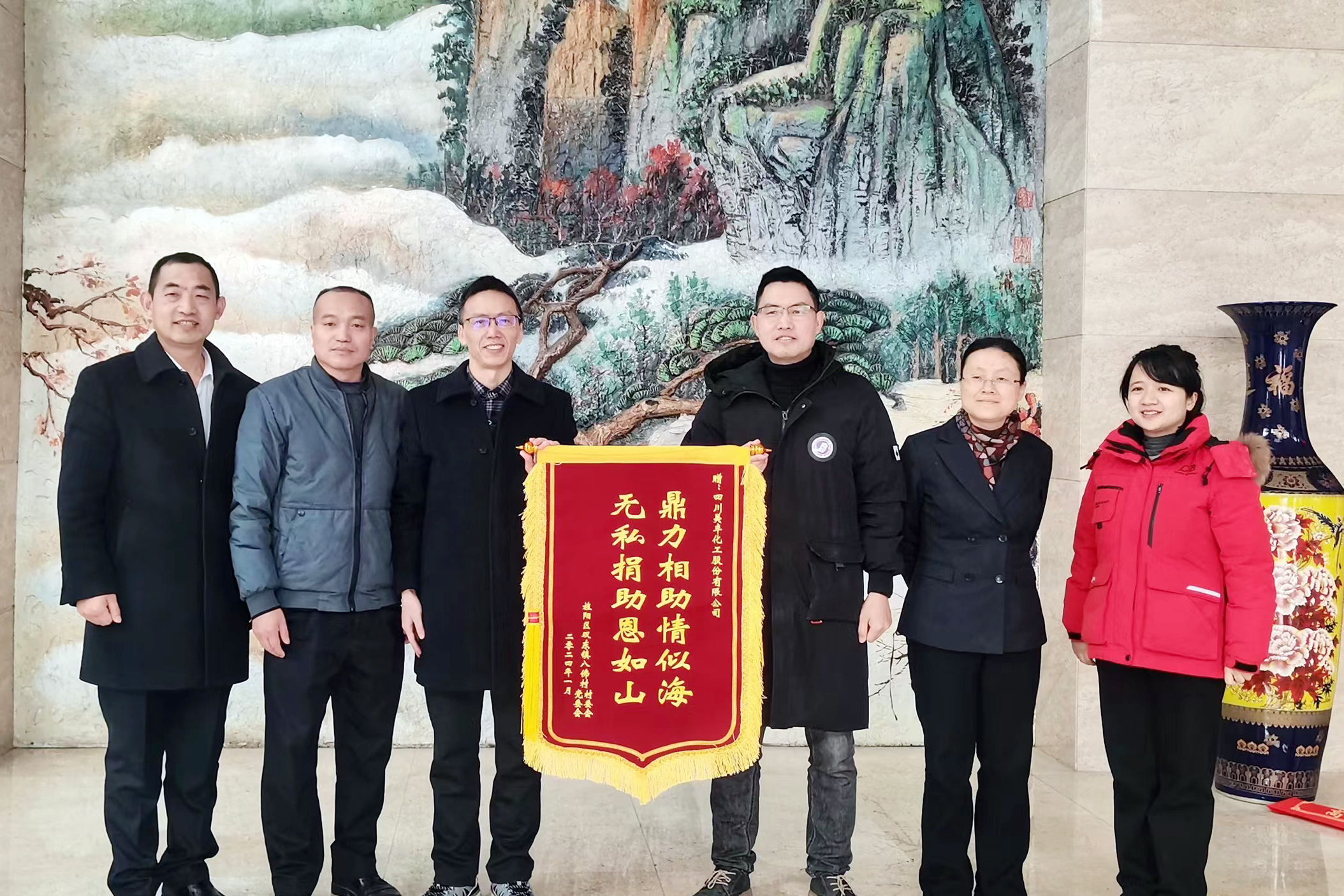 旌陽(yáng)區雙東鎮八佛村向公司贈送錦旗
