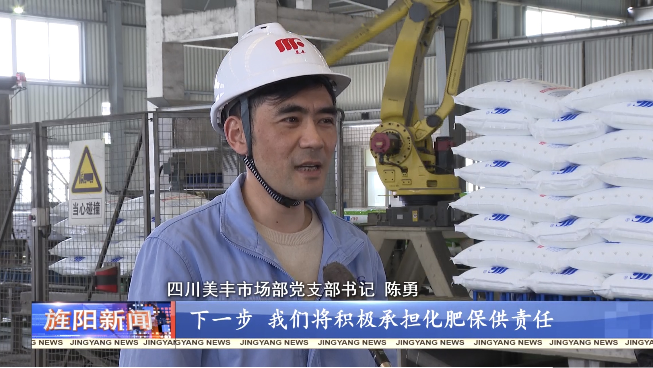 旌陽(yáng)新聞：抓好春耕備耕  促進(jìn)農業(yè)生產(chǎn)