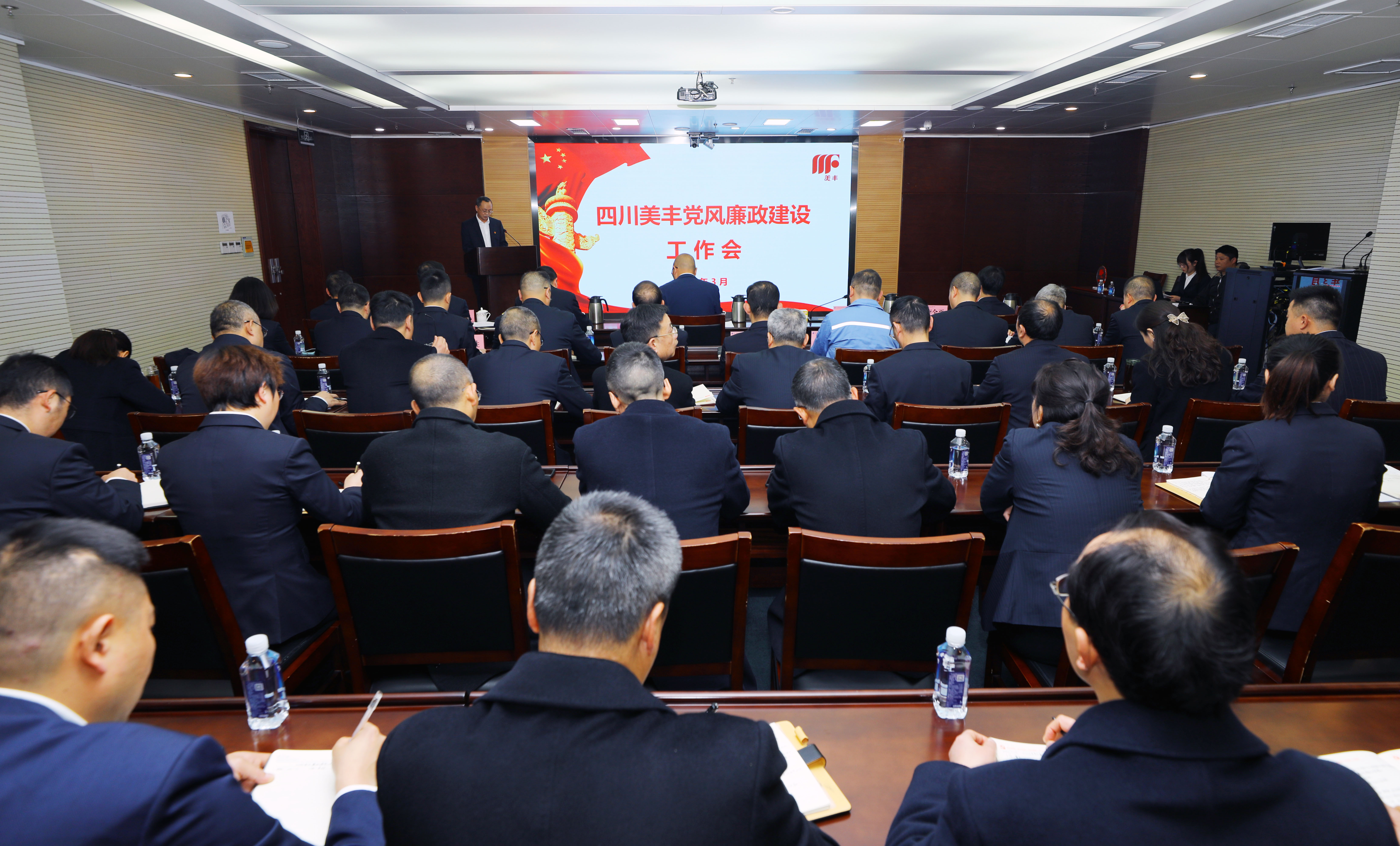 公司召開(kāi)2024年黨風(fēng)廉政建設工作會(huì )