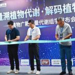 重磅！百邁客生物震撼發(fā)布植物廣靶定量代謝組學(xué)技術(shù)！